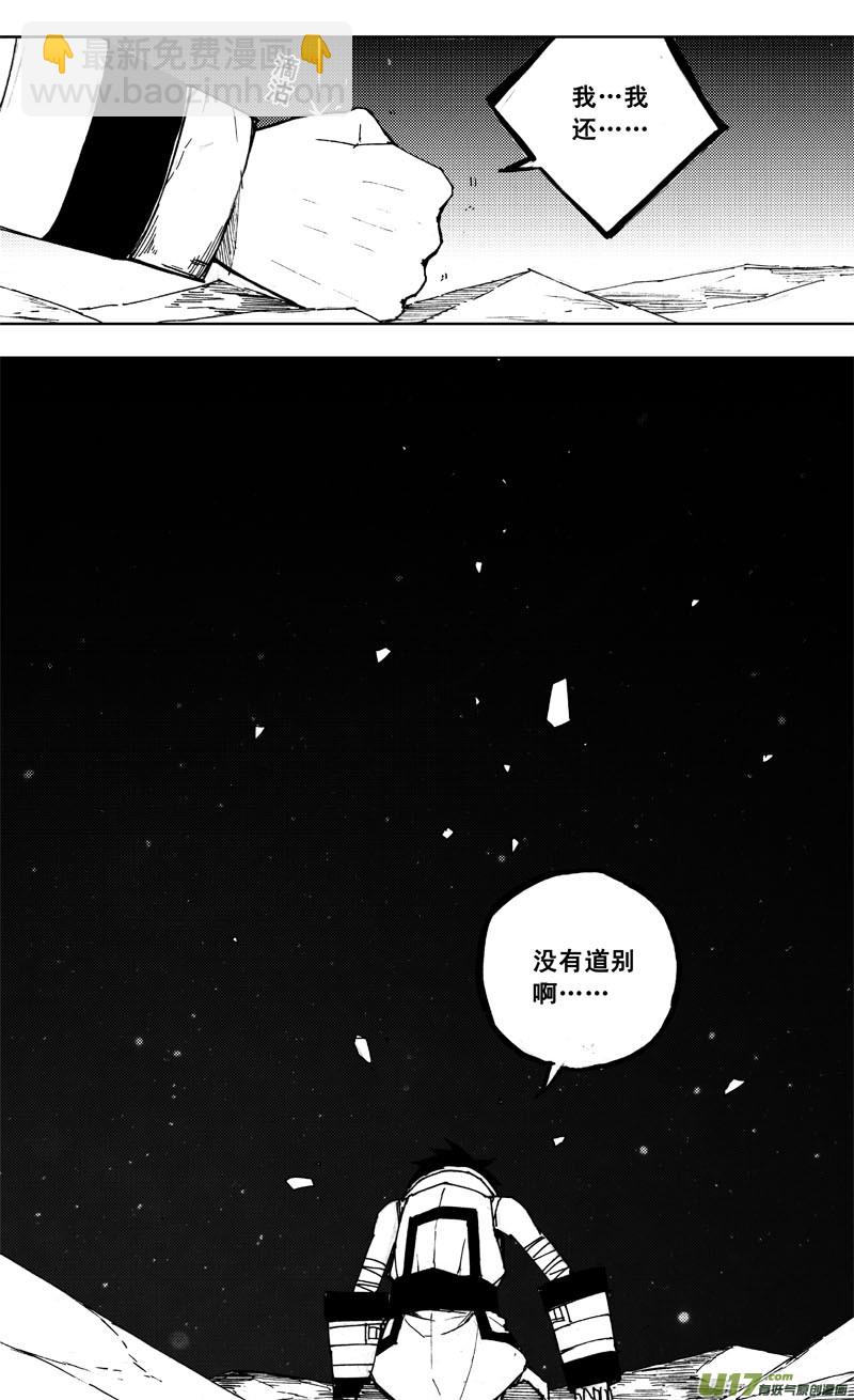 鎮魂街 - 九十六 黃雀 - 2