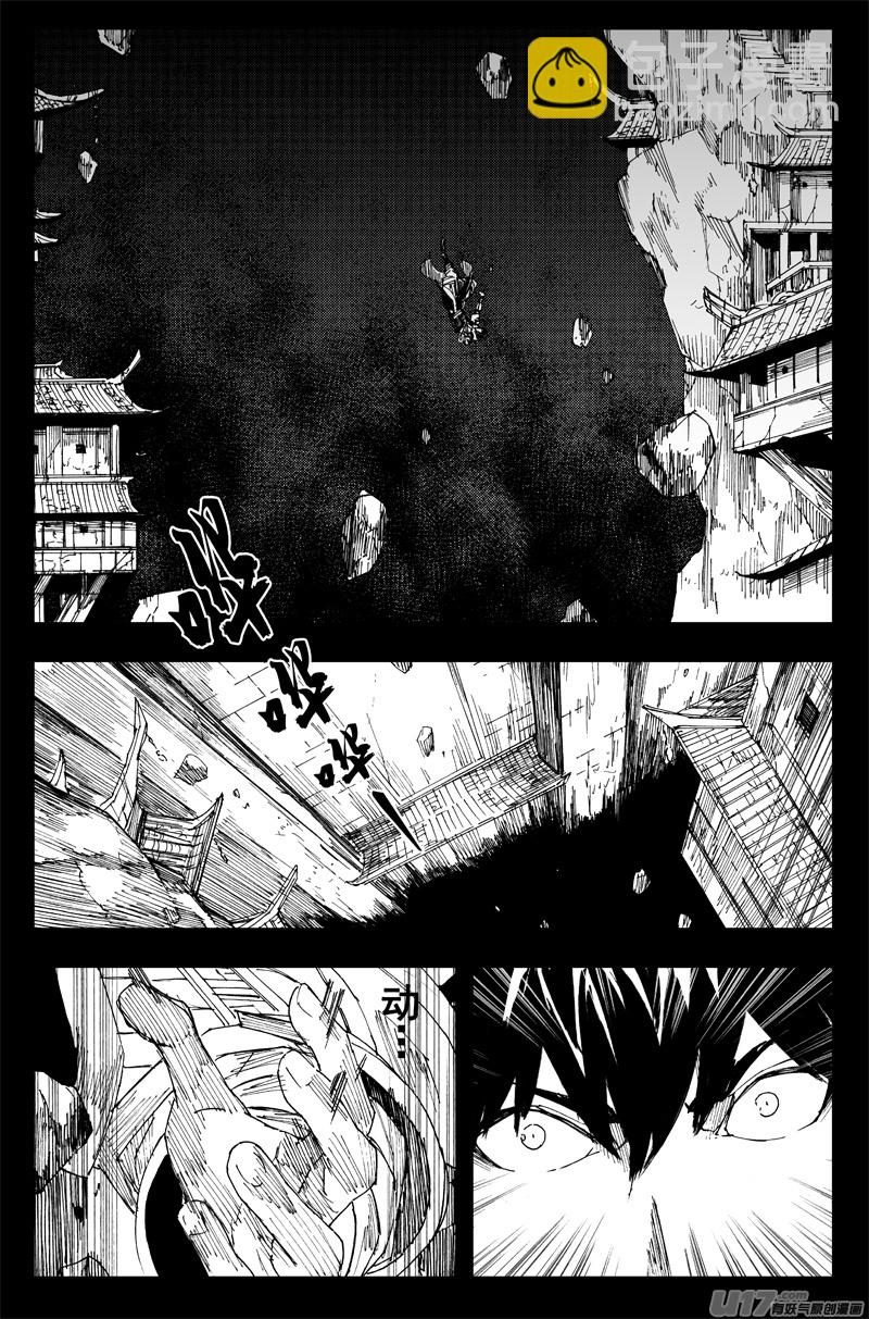 鎮魂街 - 一百四十三 殺人影 - 2