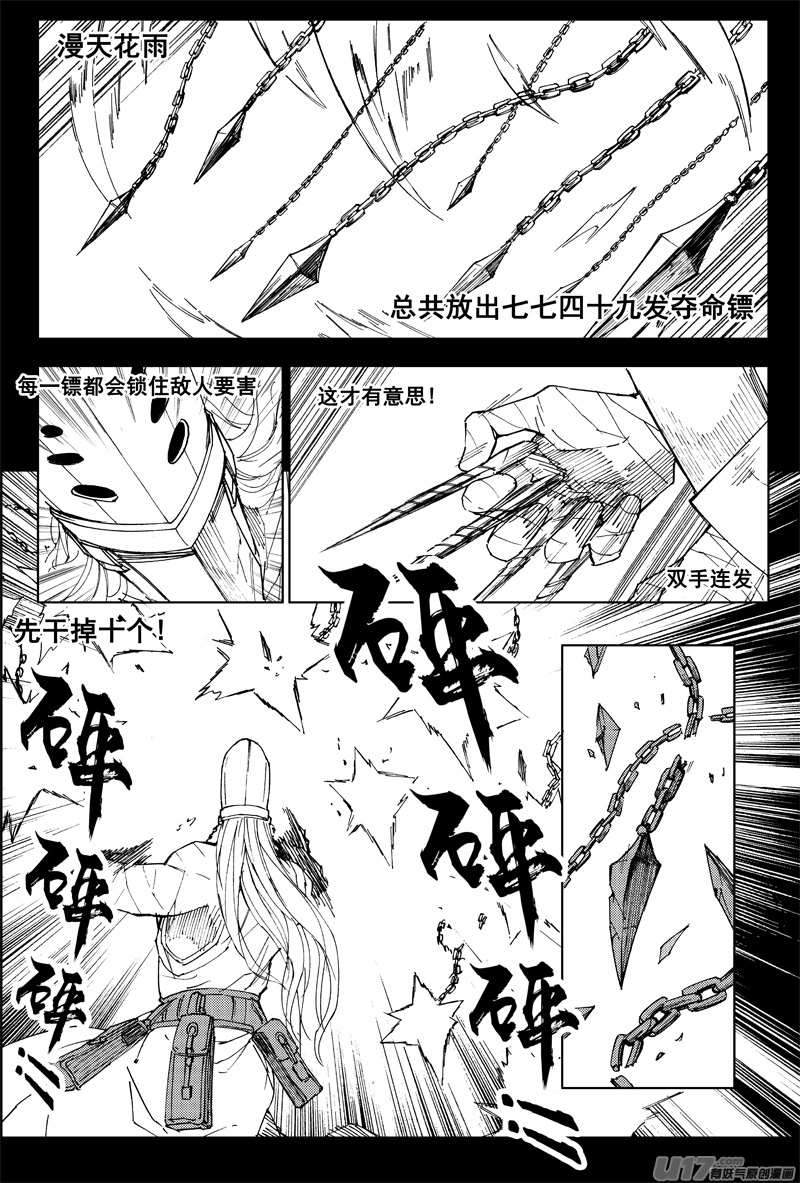 鎮魂街 - 曹玄亮03 - 1