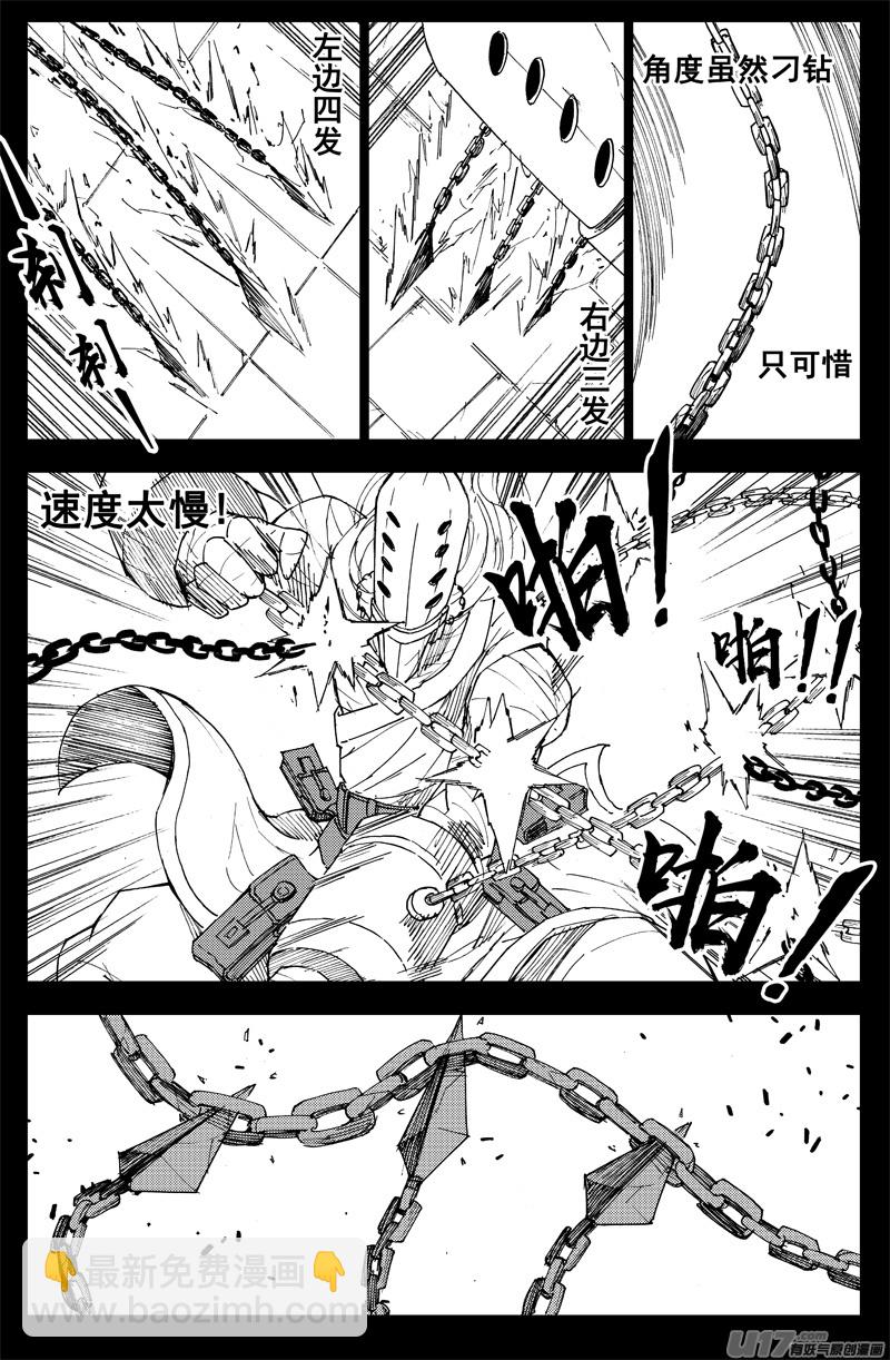 鎮魂街 - 曹玄亮03 - 2