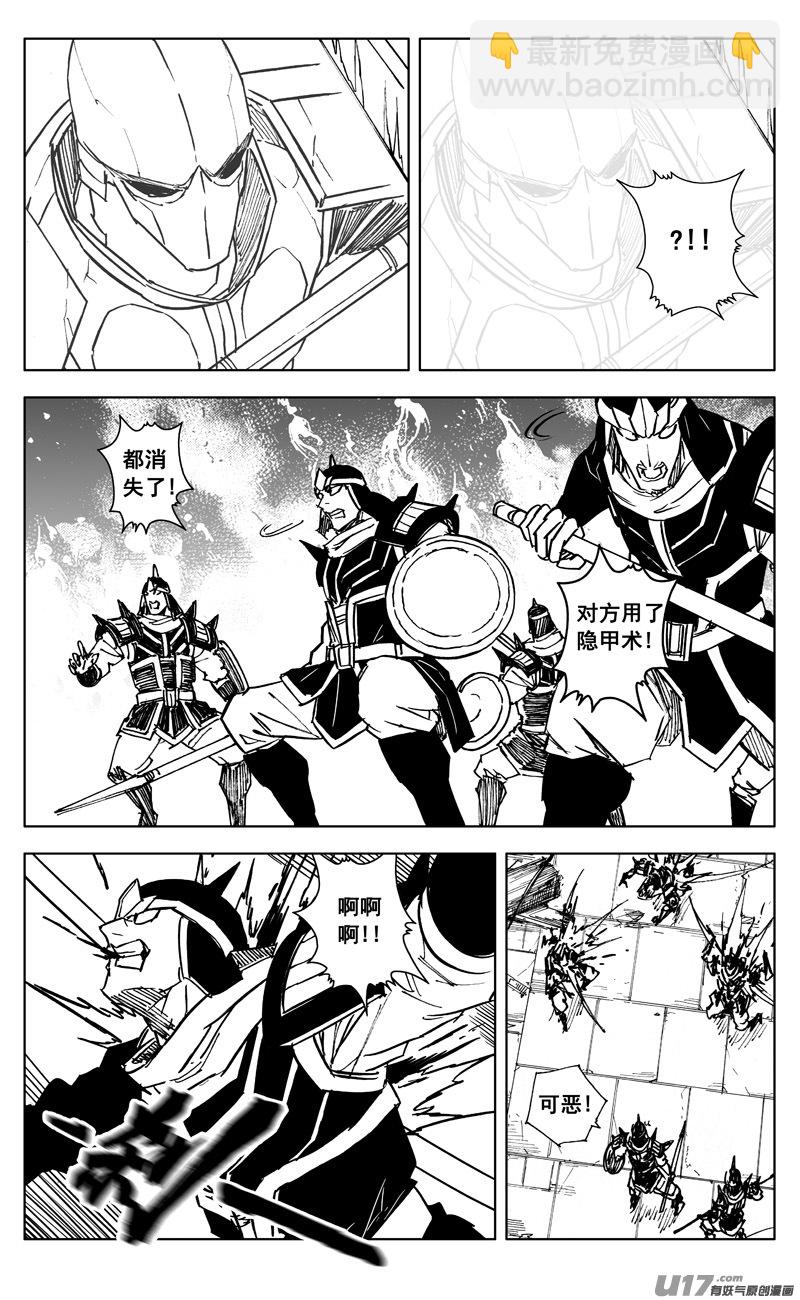 鎮魂街 - 三四八 王朝 - 2
