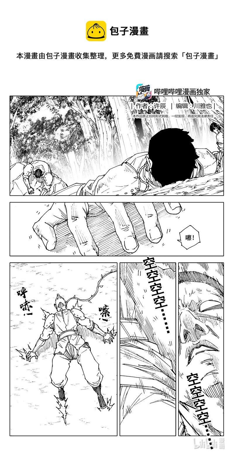 鎮魂街 - 三七四 命運 - 1