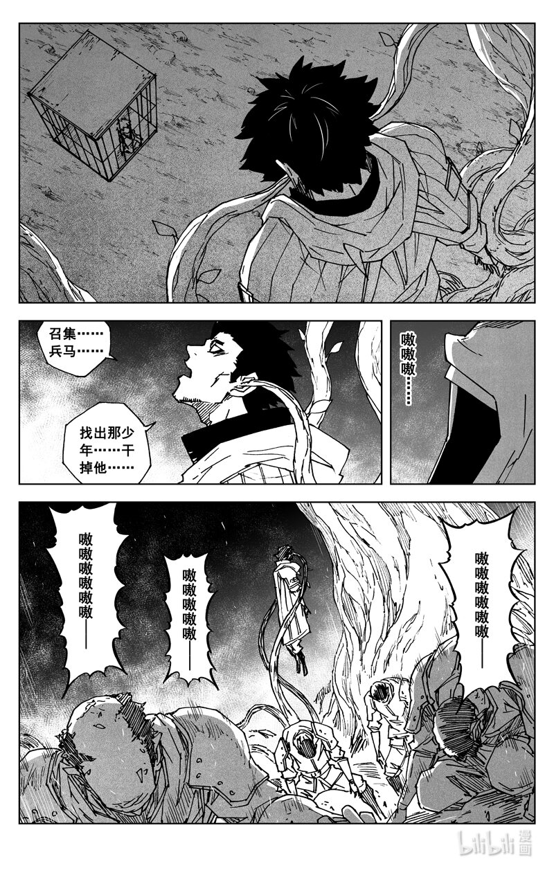 鎮魂街 - 三八六 相識 - 1