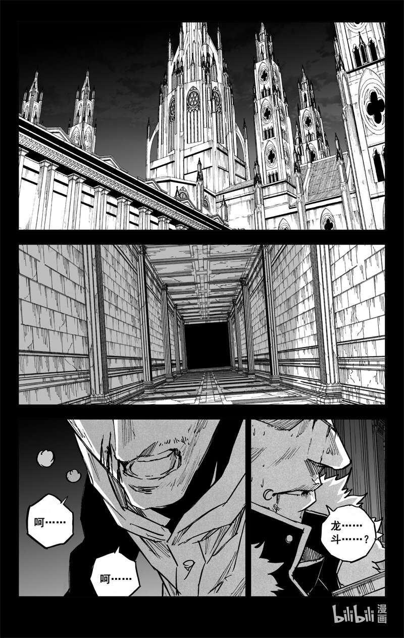 鎮魂街 - 三九四 後手 - 1