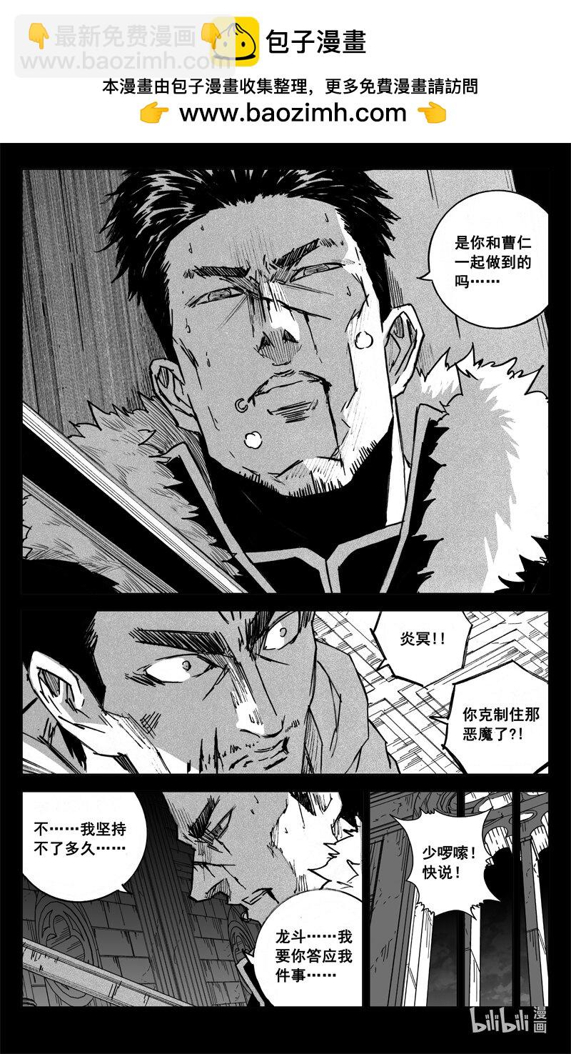 鎮魂街 - 三九四 後手 - 2