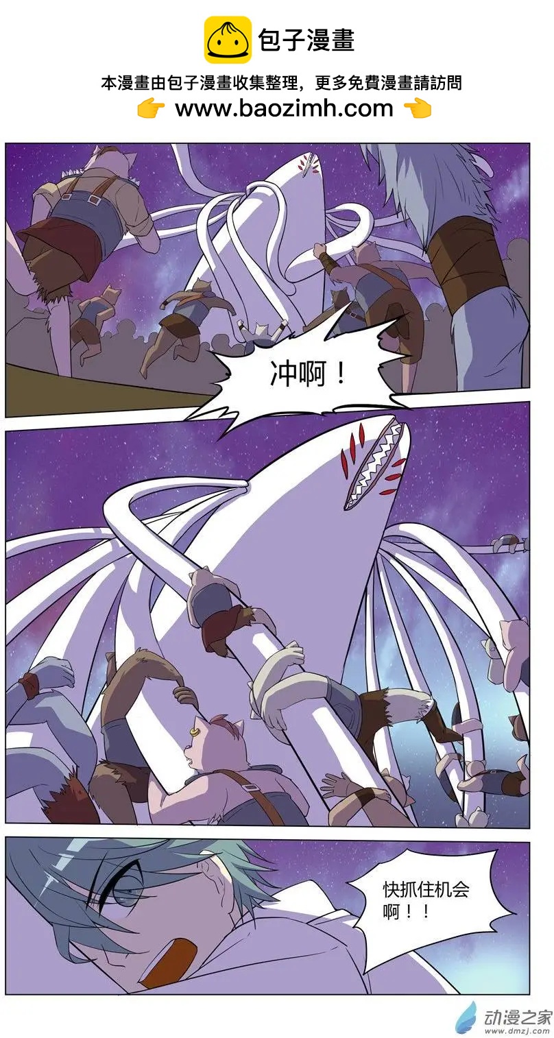 真理之徒 - 第7回 王族 - 2