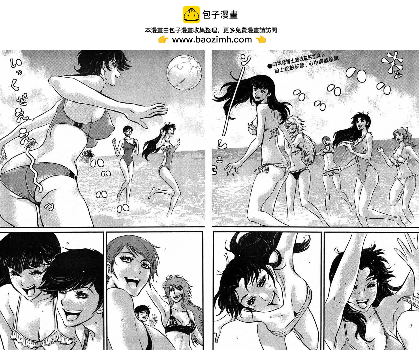 真魔神ZERO - 尾聲 - 2