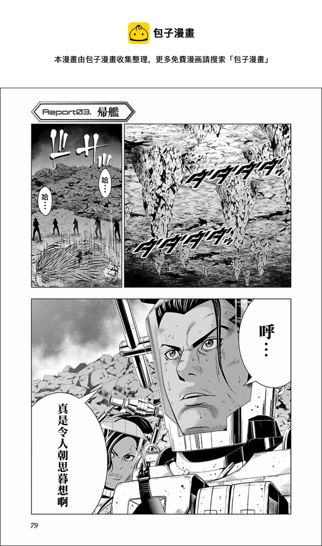 真女神轉生 DSJ another report - 第03話 - 1