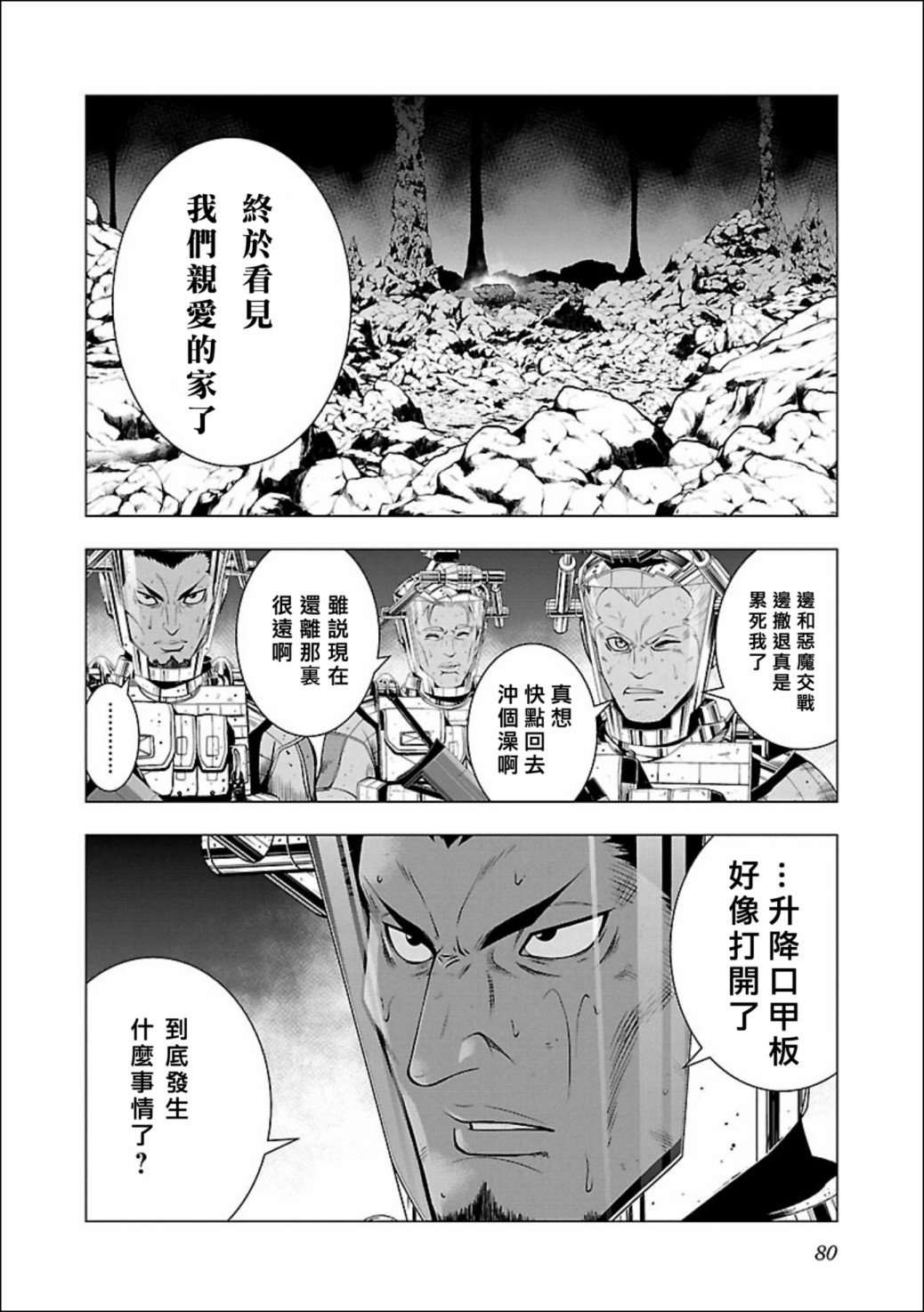 真女神轉生 DSJ another report - 第03話 - 2