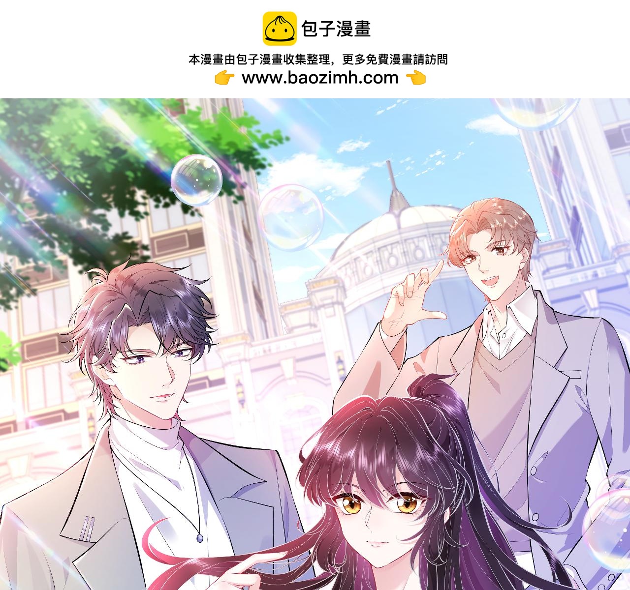真千金她是全能大佬 - 第69話 溫柔的夭夭(1/2) - 1