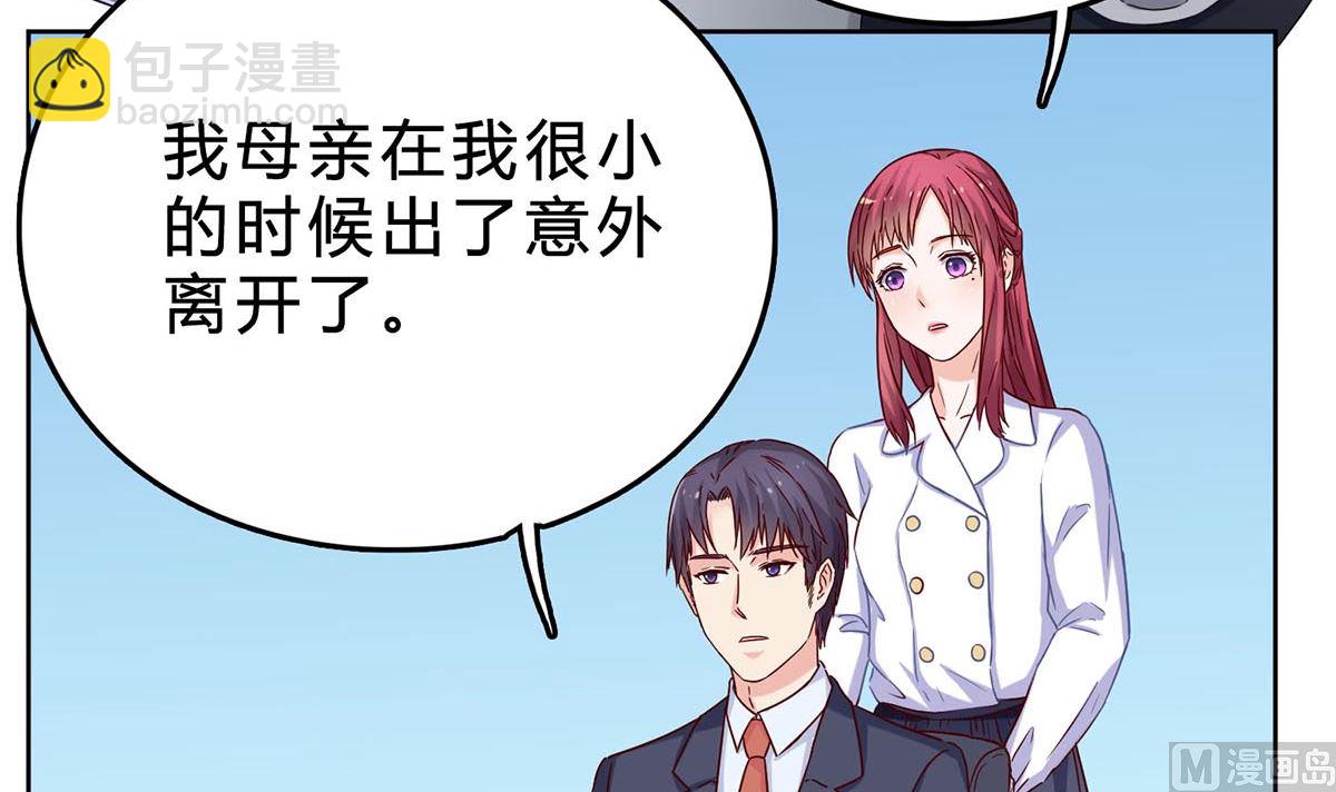 枕上萌妻之交易婚約 - 第四十回：去見他的母親(2/2) - 2