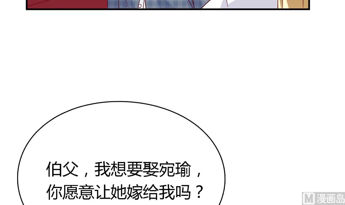 枕上萌妻之交易婚約 - 第四十八回：林氏，我絕不會放過！(2/2) - 2