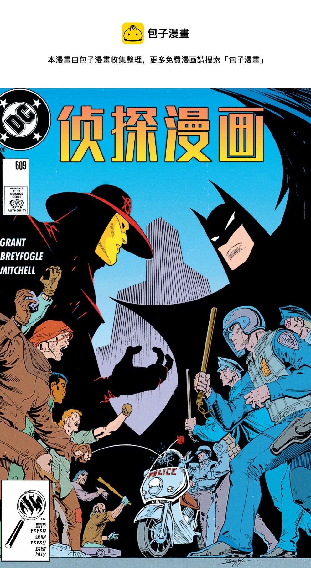 偵探漫畫 - 第609卷 - 1
