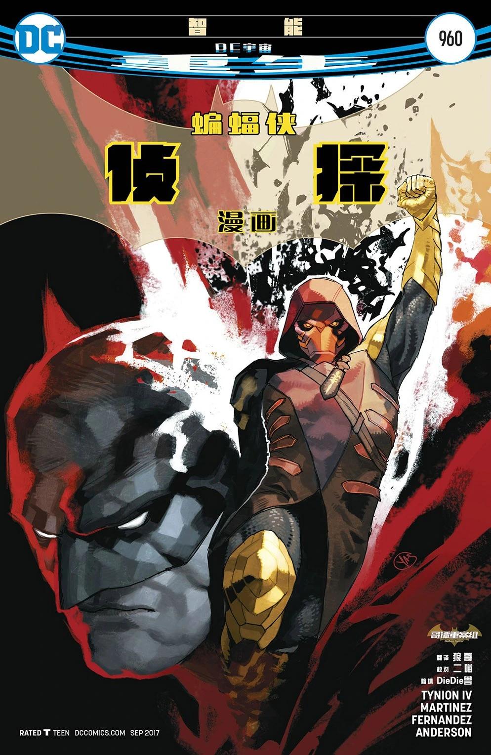 偵探漫畫V1 - 第960卷 - 1