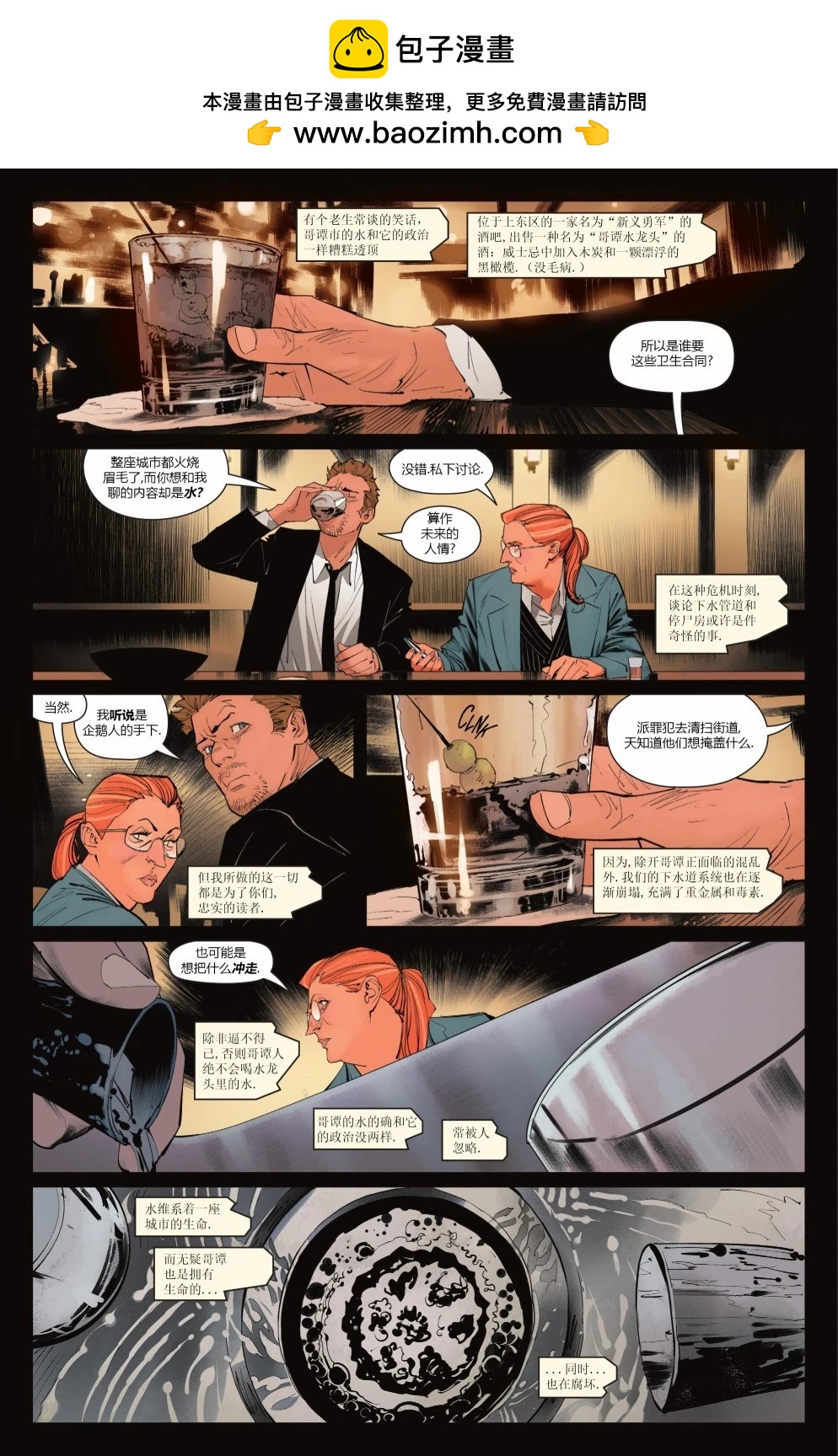 偵探漫畫V1 - 第1044卷 - 2