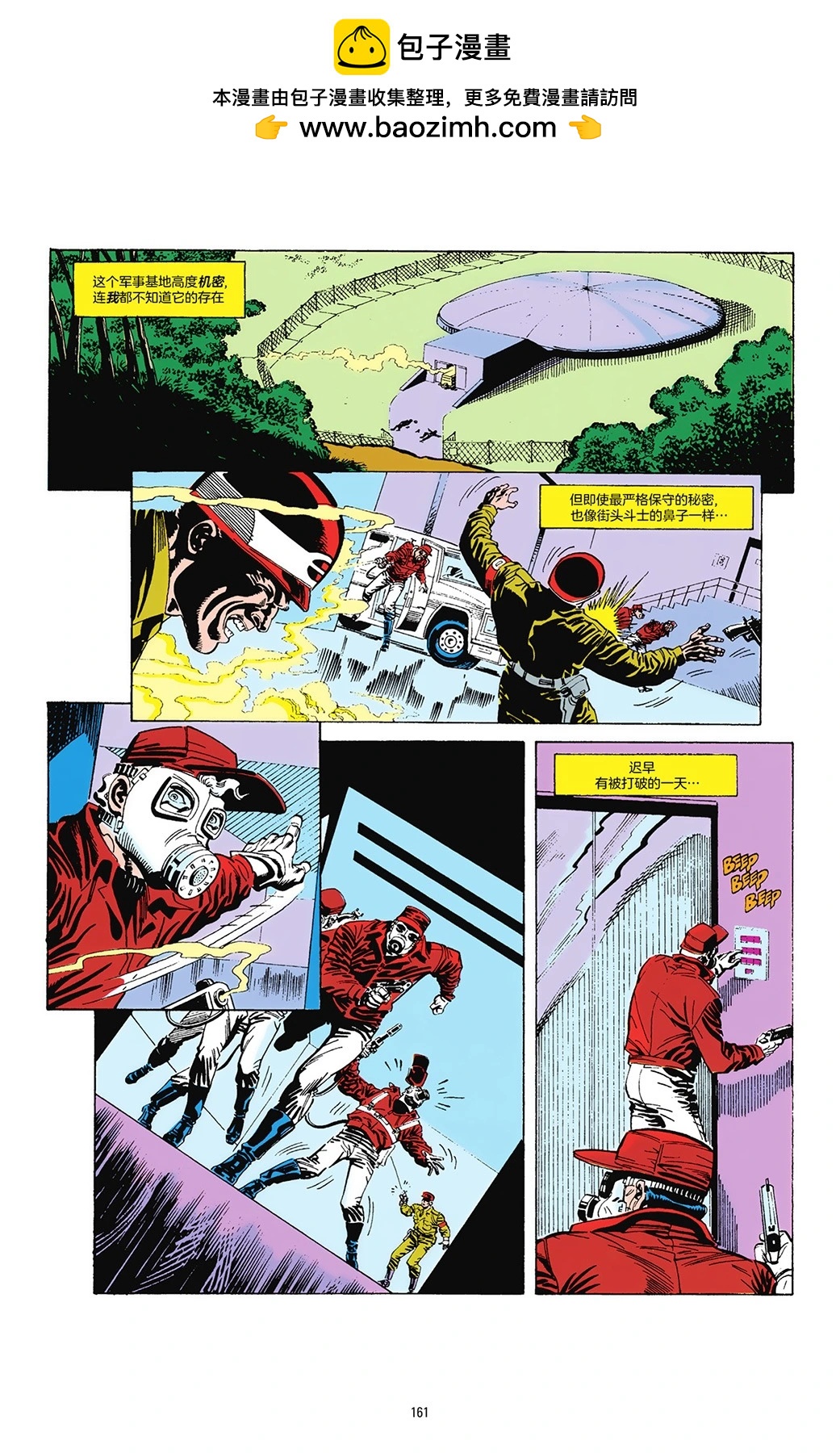 偵探漫畫V1 - 第638卷 - 2