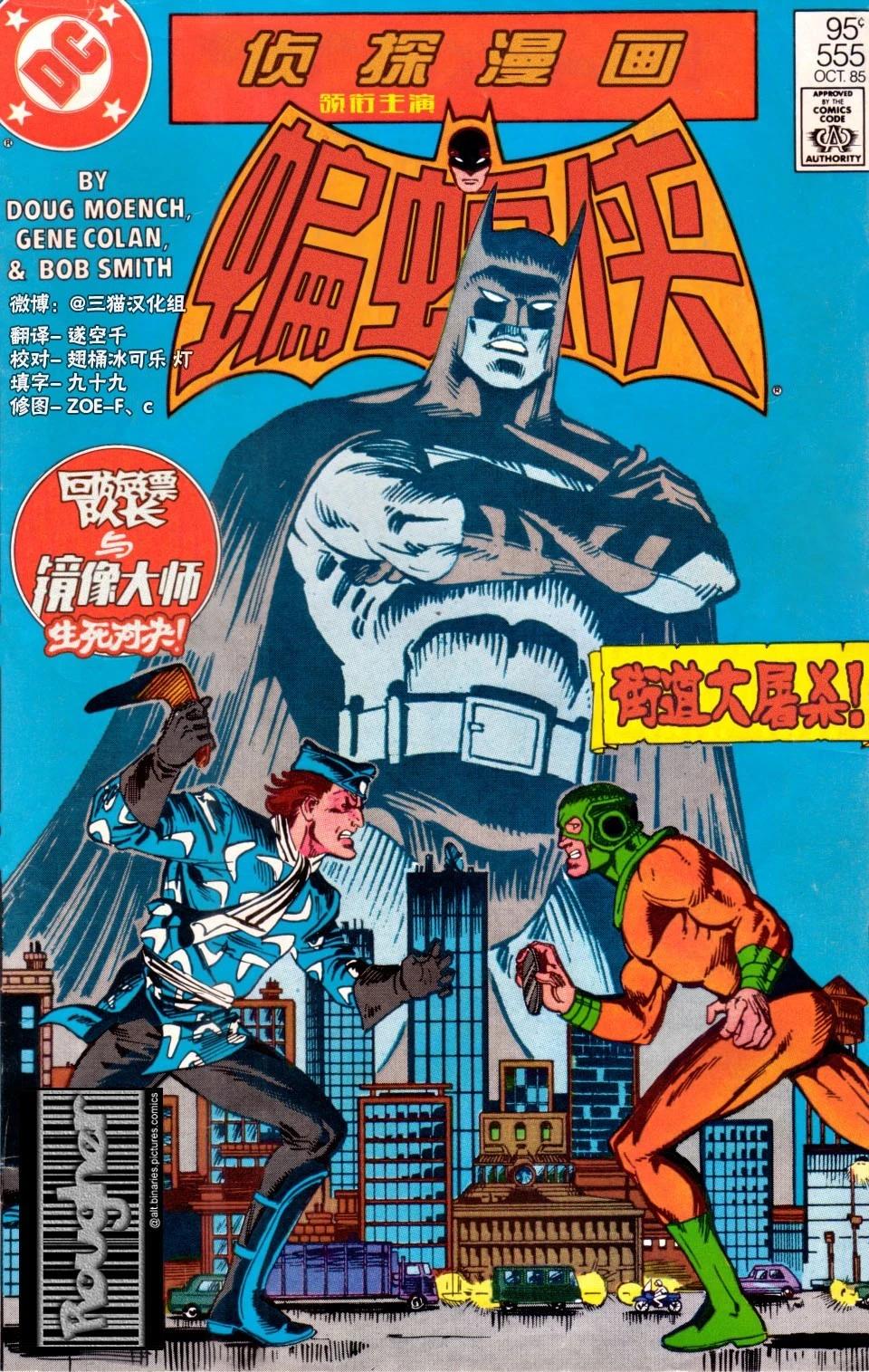 偵探漫畫V1 - 第555卷 - 1