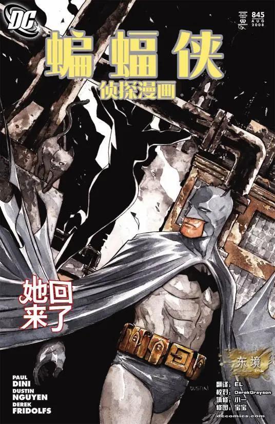 偵探漫畫V1 - 第845卷 - 1
