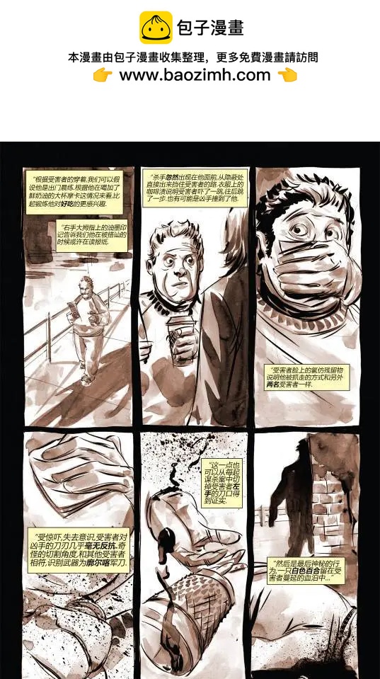 偵探漫畫V1 - 第845卷 - 2
