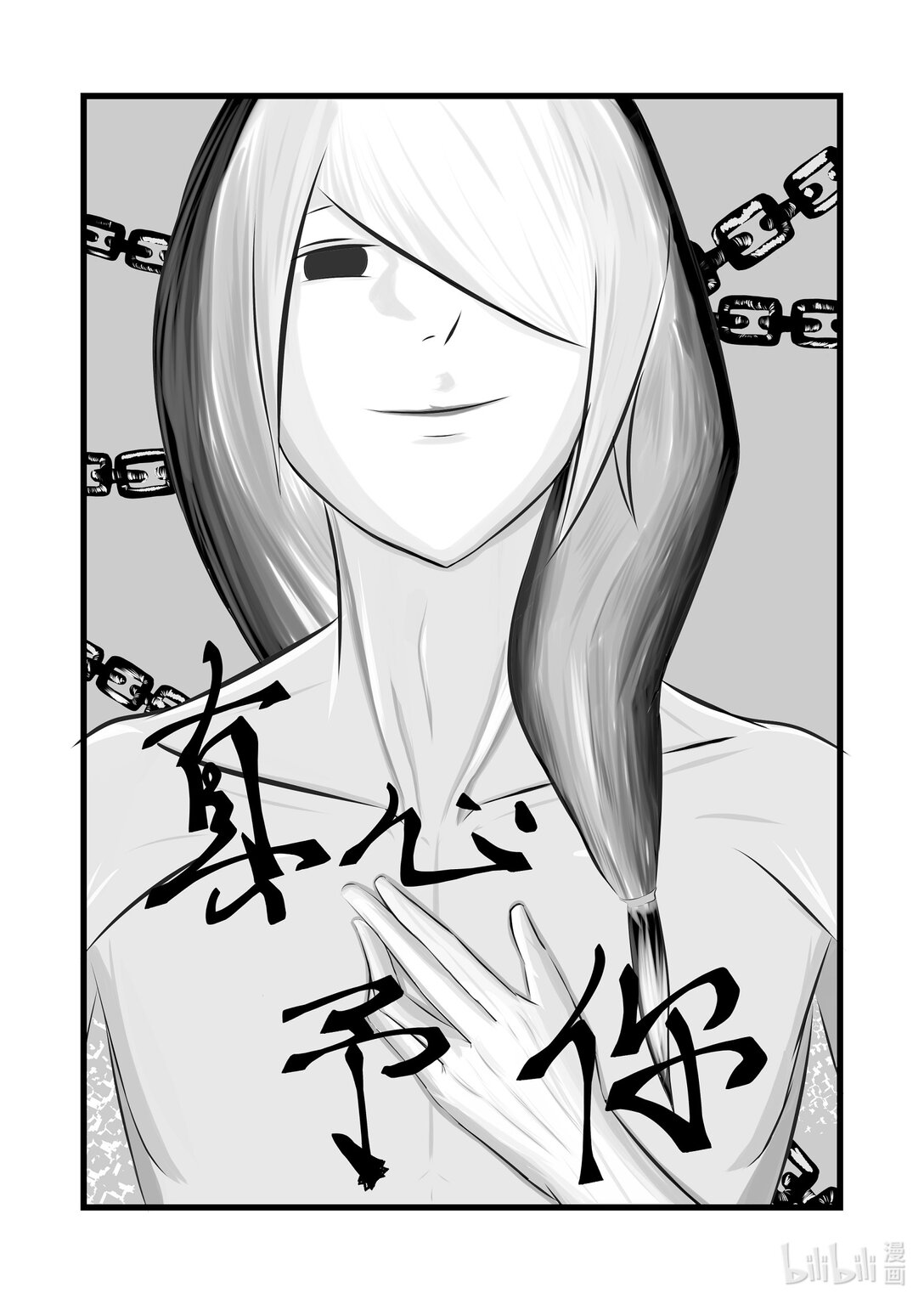 真心予你 - 1 真心予你 - 1