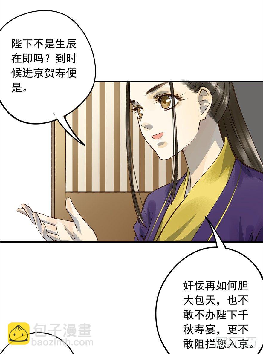 朕也不想這樣 - 想問，卻不敢問 - 2