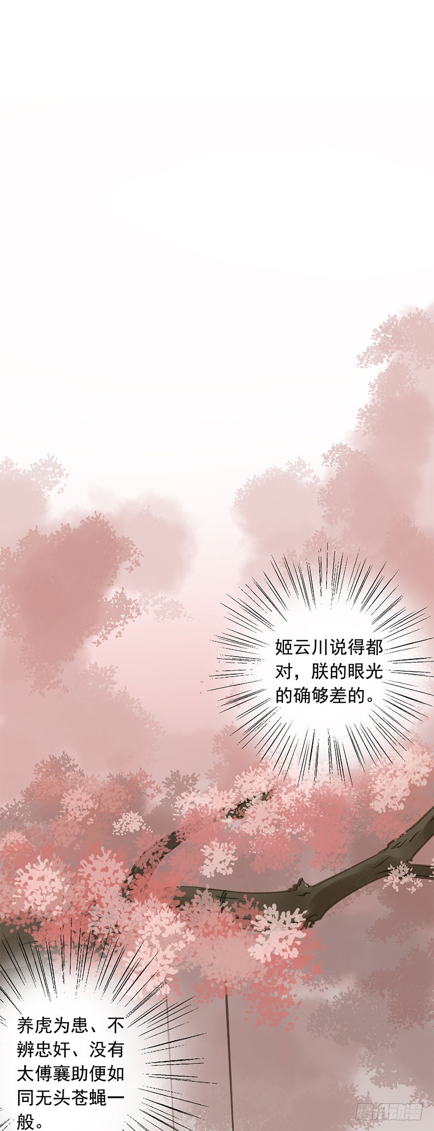 朕也不想這樣 - 女裝(1/2) - 2
