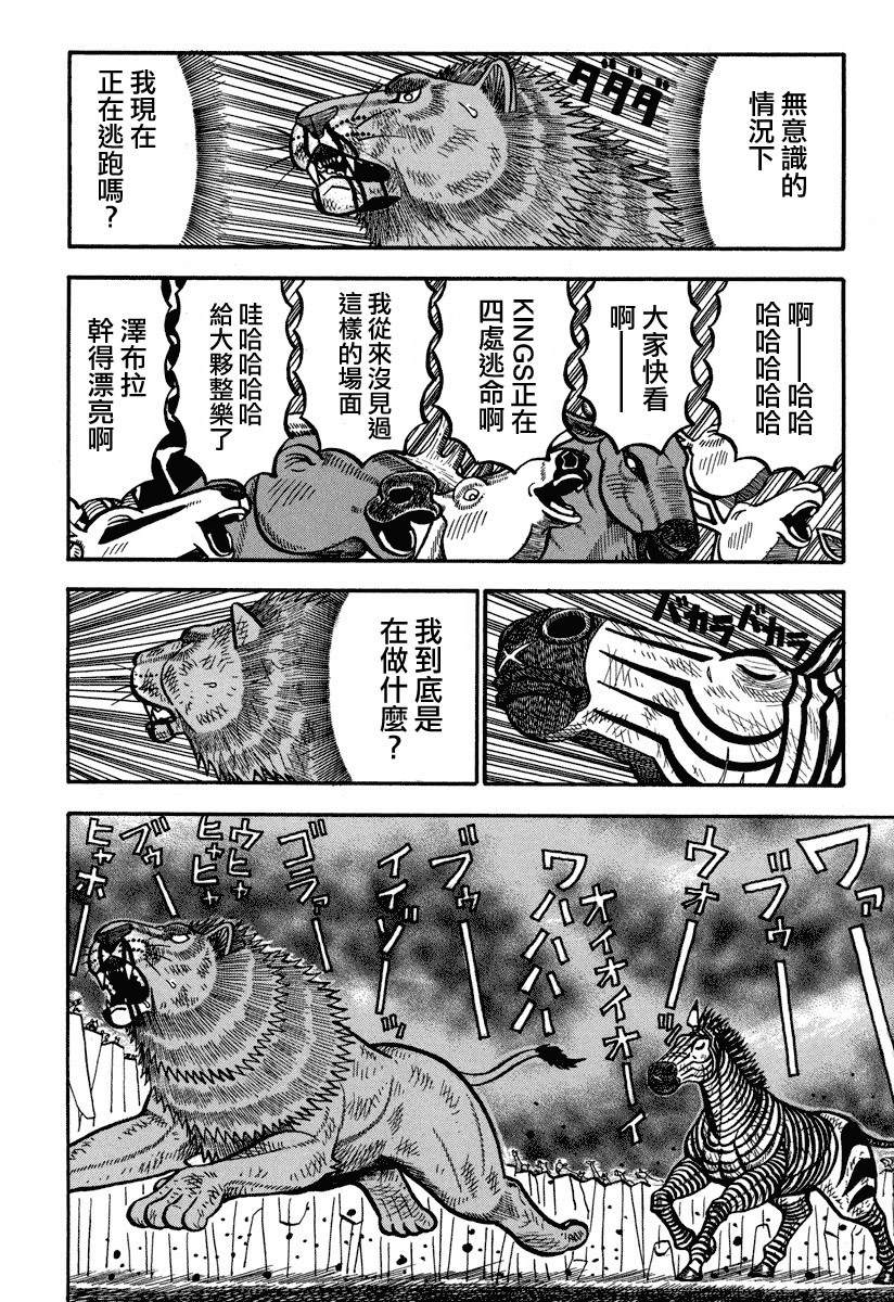 真・異種格鬥大戰 - 第157話 PRIDE - 2
