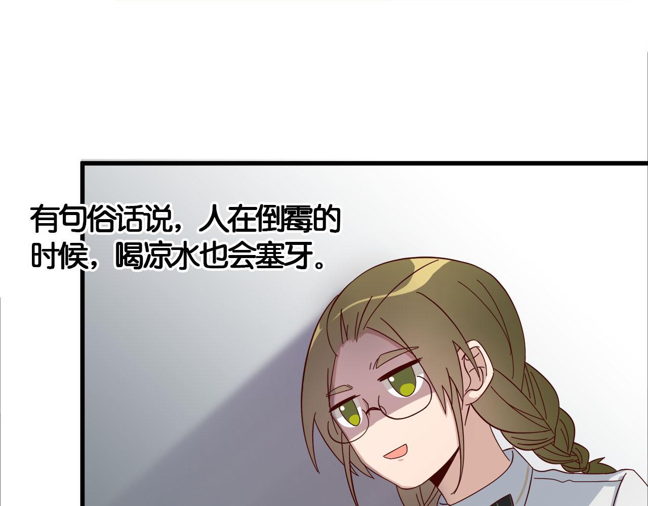鎮宅鮮叔 - 第11話 大叔救我！(1/2) - 1