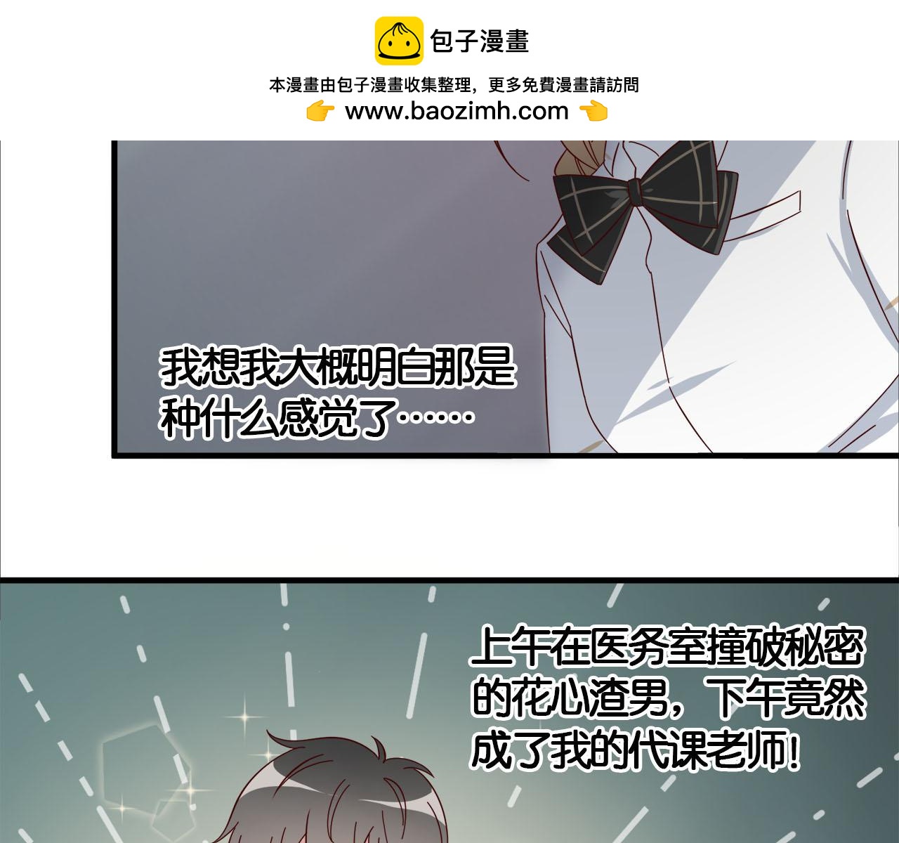 鎮宅鮮叔 - 第11話 大叔救我！(1/2) - 2