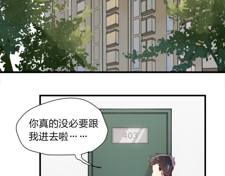 鎮宅鮮叔 - 第3話 詭異的大叔(1/2) - 2