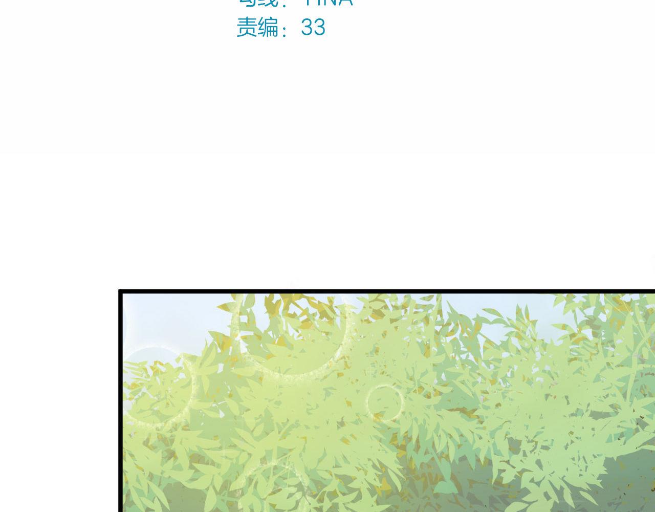 鎮宅鮮叔 - 第37話 陌生男人(1/2) - 3