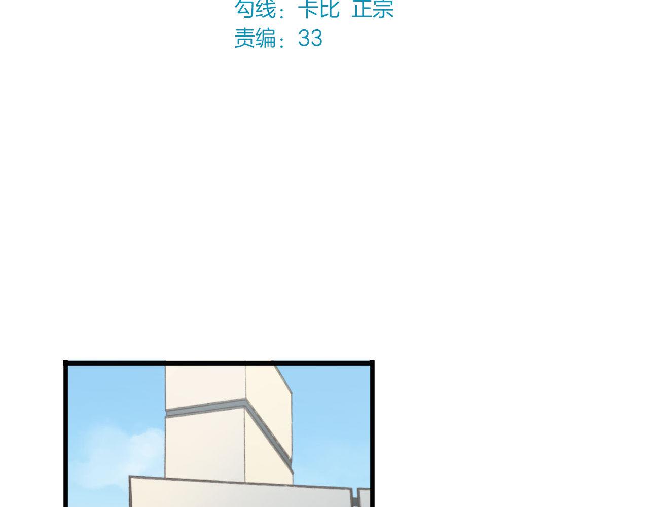 鎮宅鮮叔 - 第59話 洗清冤屈(1/2) - 3