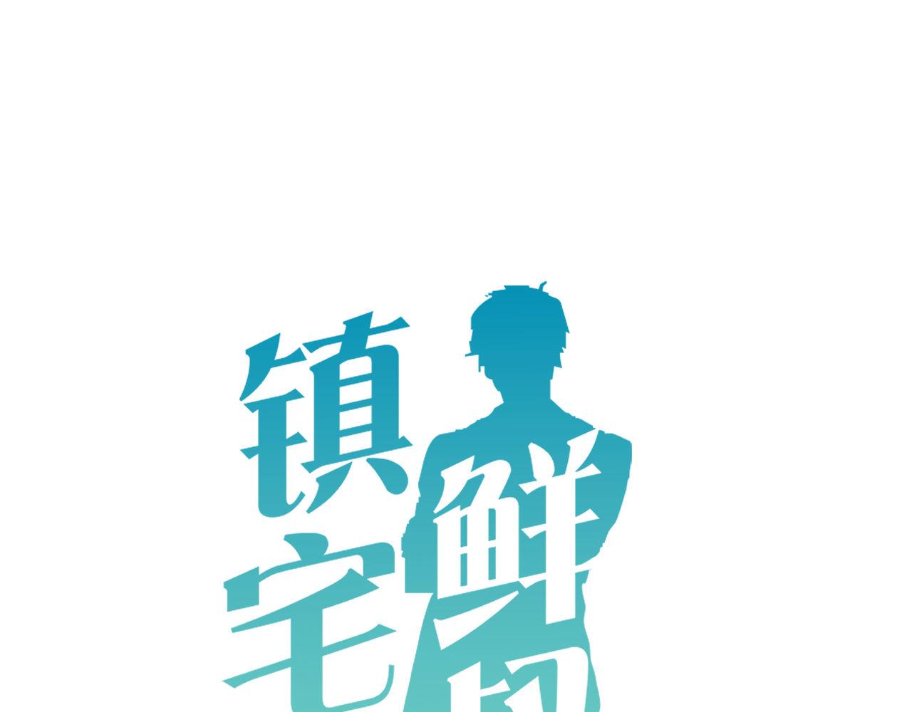 鎮宅鮮叔 - 番外1 酒吧定情(1/2) - 1