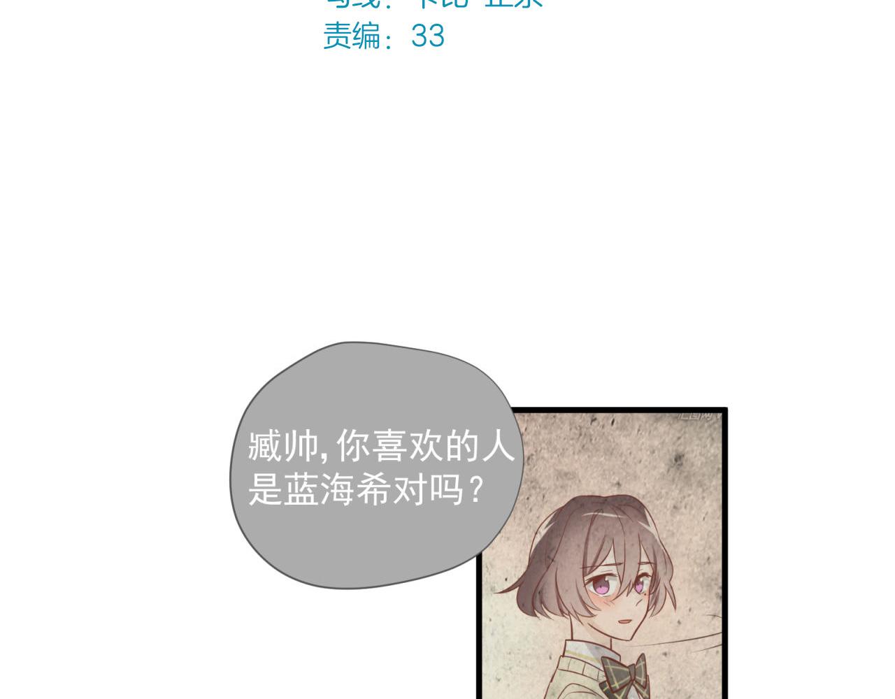 鎮宅鮮叔 - 第65話 同桌的心動(1/2) - 3