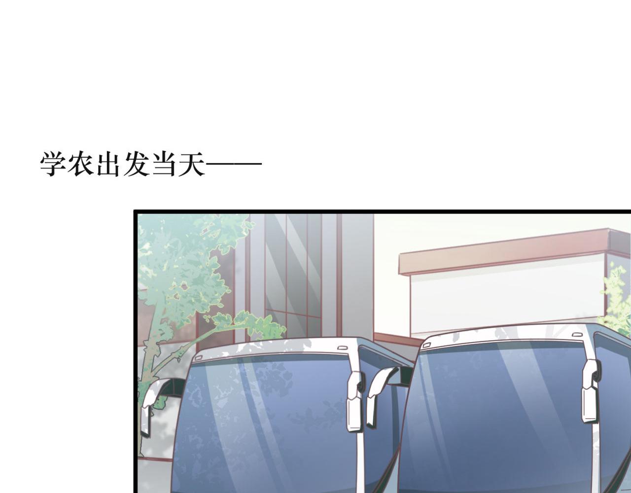 鎮宅鮮叔 - 第67話 秘密被發現(1/2) - 3
