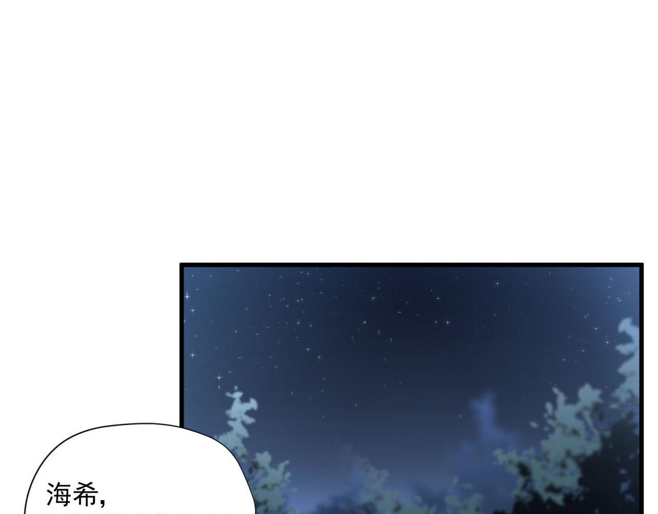 鎮宅鮮叔 - 第69話 各懷心事 - 3