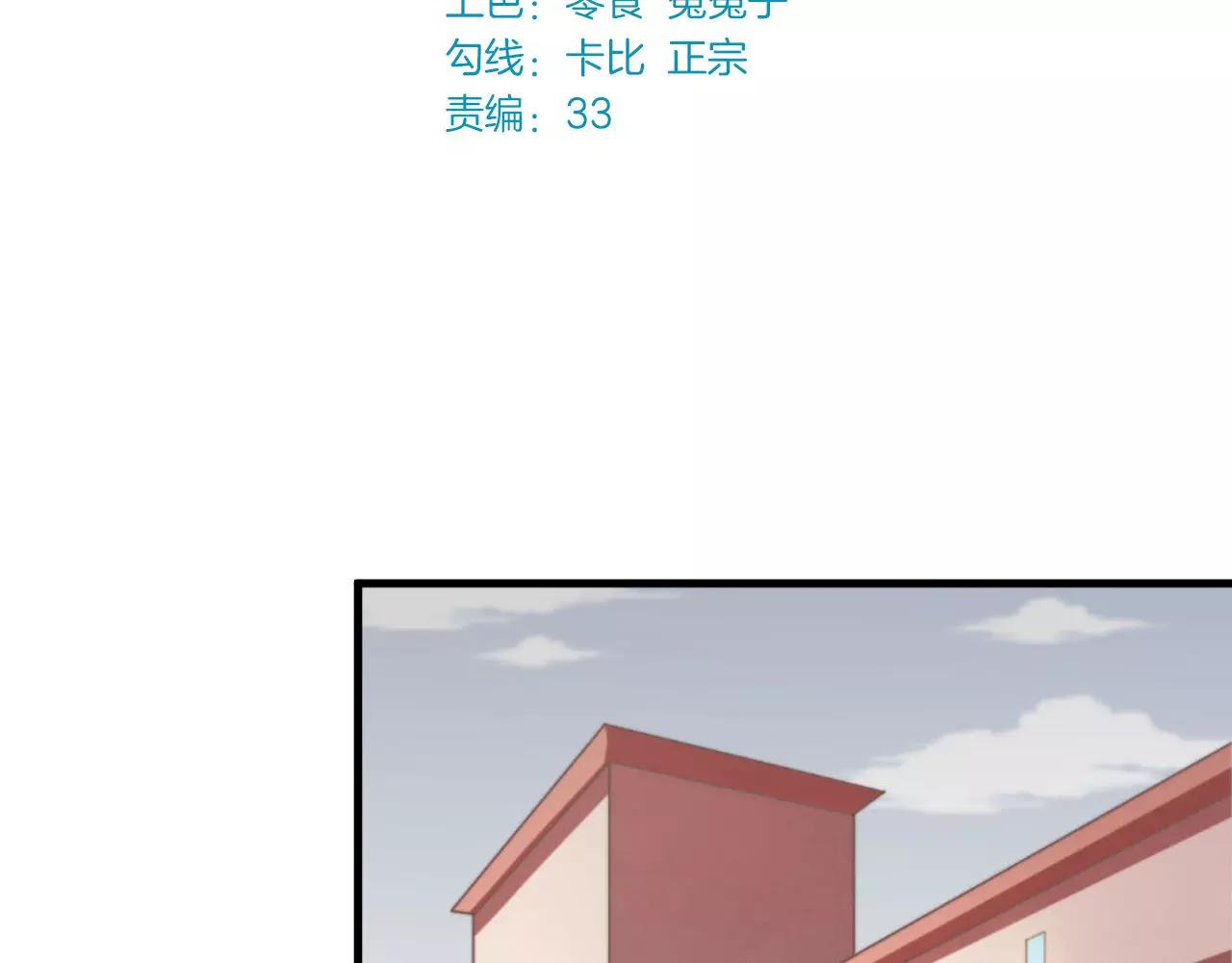 鎮宅鮮叔 - 第81話 那就忘了你(1/2) - 3