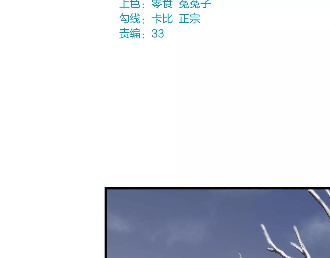 鎮宅鮮叔 - 第83話 最好的結局(1/2) - 3