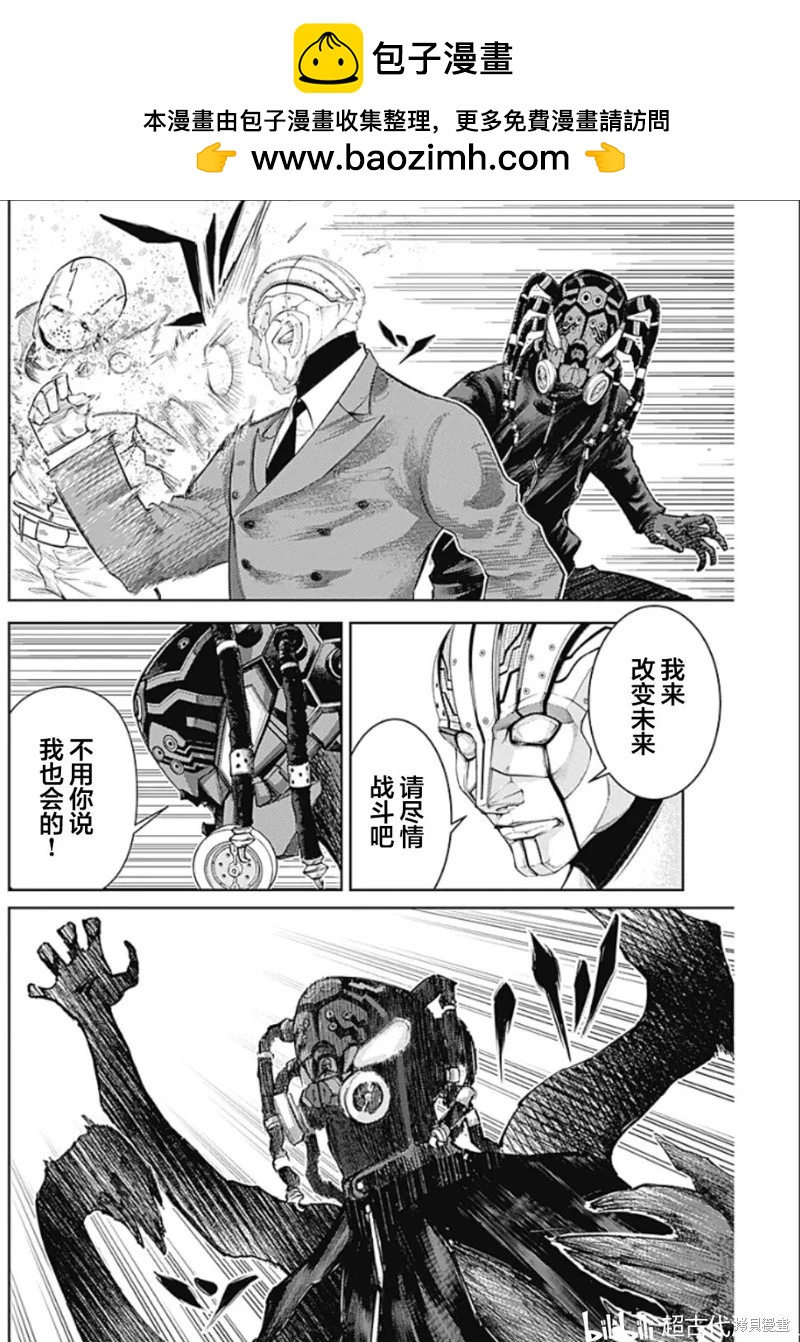 真正的安寧在此世界不存在-新.假面騎士-SHOCKER SIDE - 第27話 - 2
