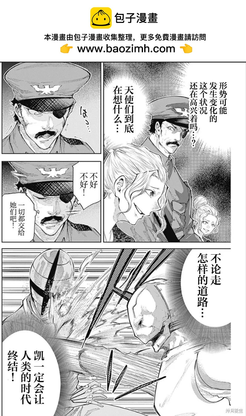 真正的安寧在此世界不存在-新.假面騎士-SHOCKER SIDE - 第29話 - 2