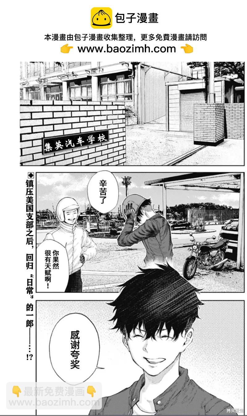 真正的安寧在此世界不存在-新.假面騎士-SHOCKER SIDE - 第33話 - 2
