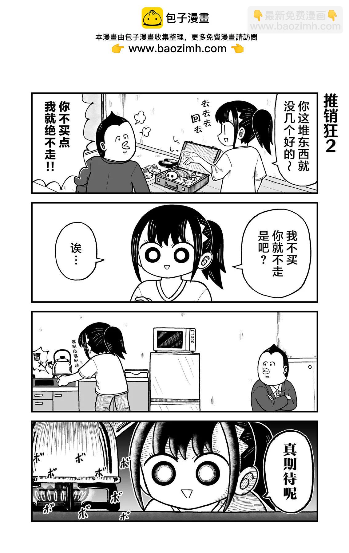這片難繃的大陸 - 第12話 - 2