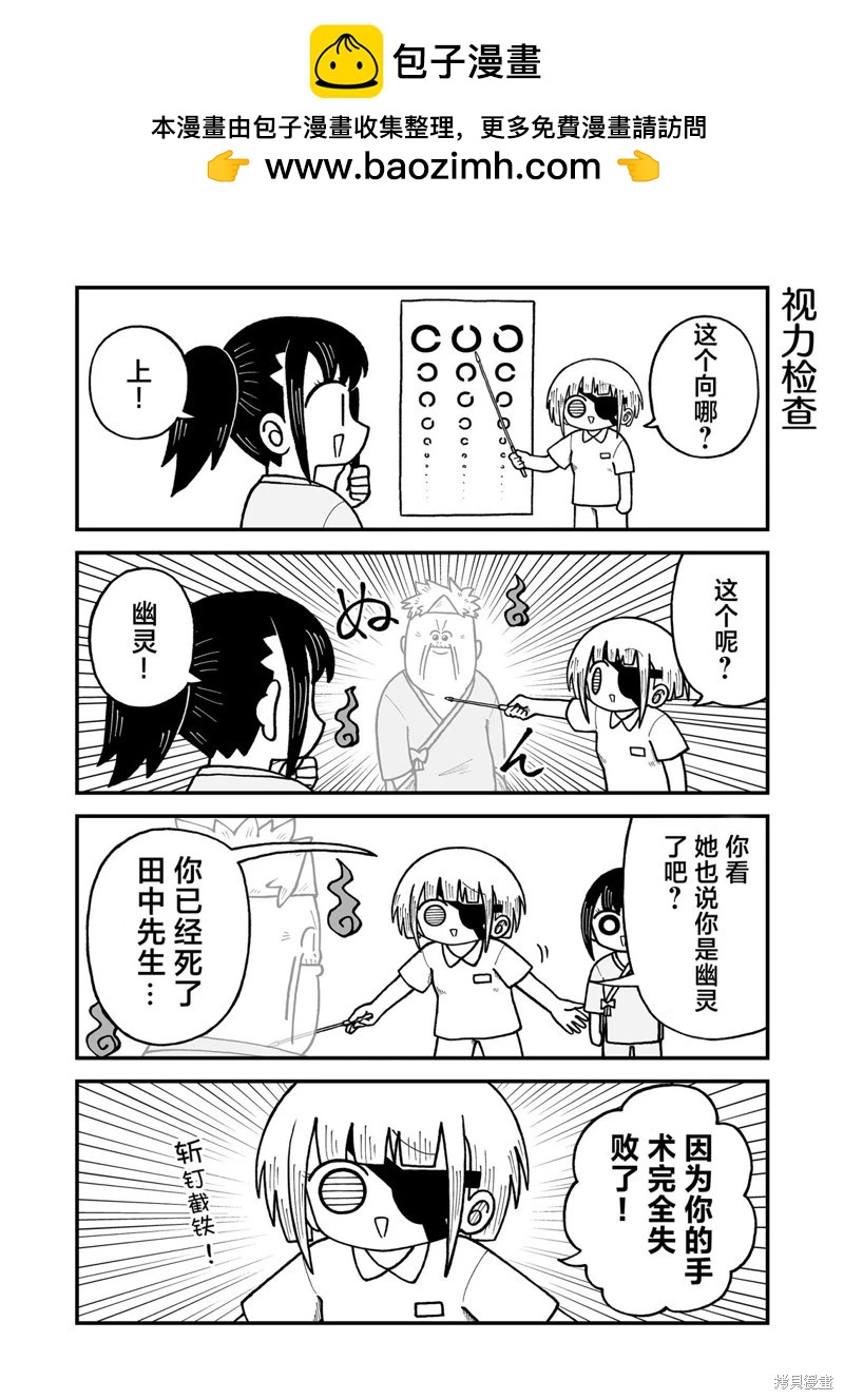 這片難繃的大陸 - 第26話 - 2