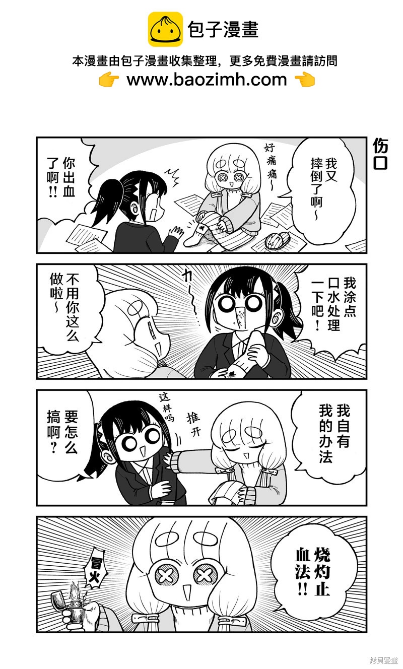 這片難繃的大陸 - 第30話 - 2