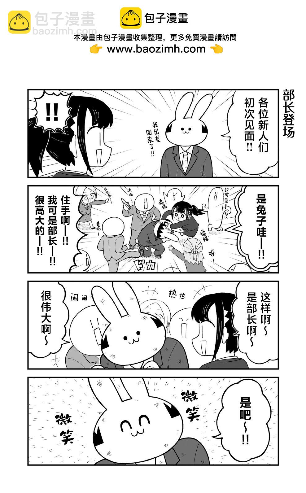 這片難繃的大陸 - 第06話 - 2