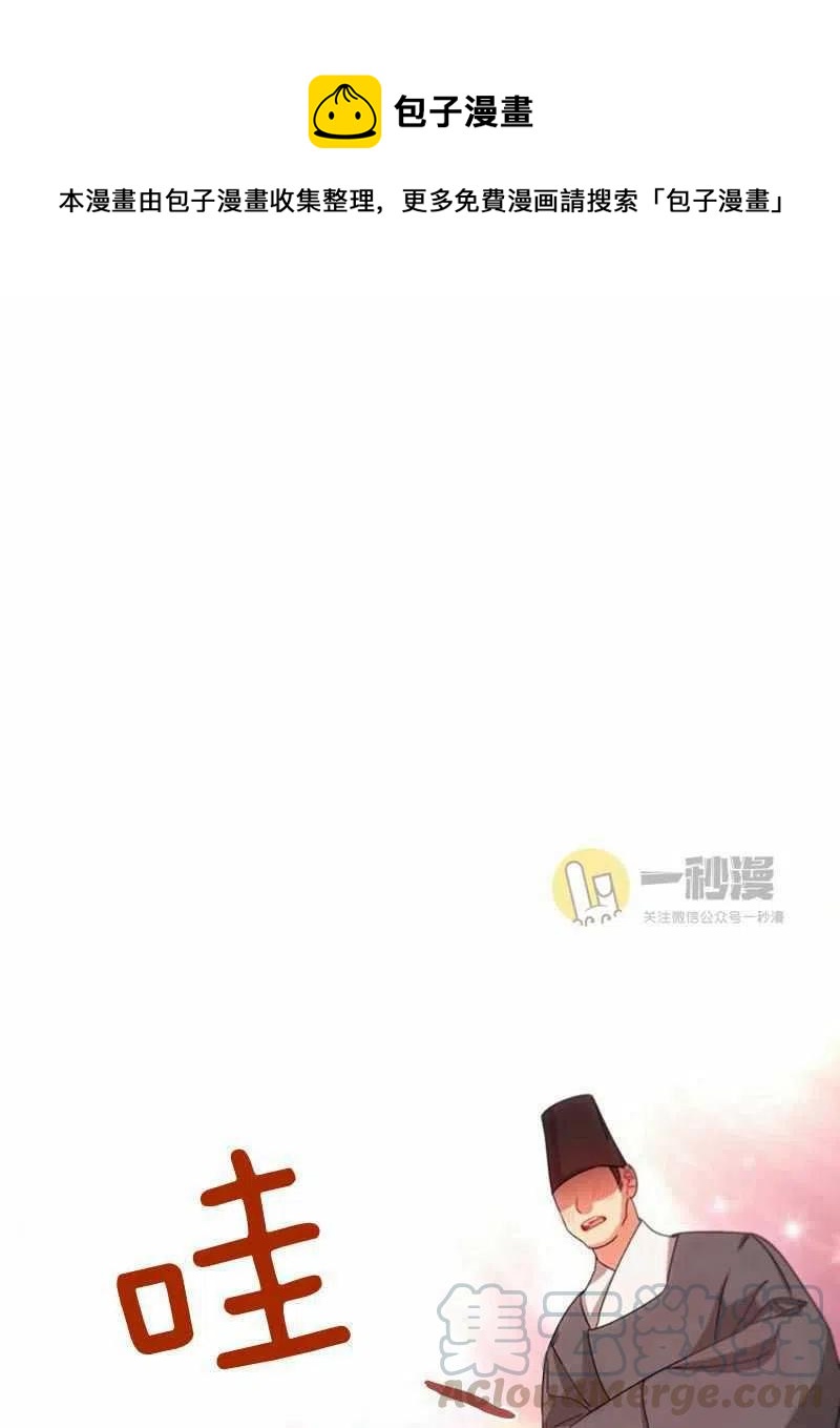 這是什麼皇后？ - 第27話(1/3) - 1