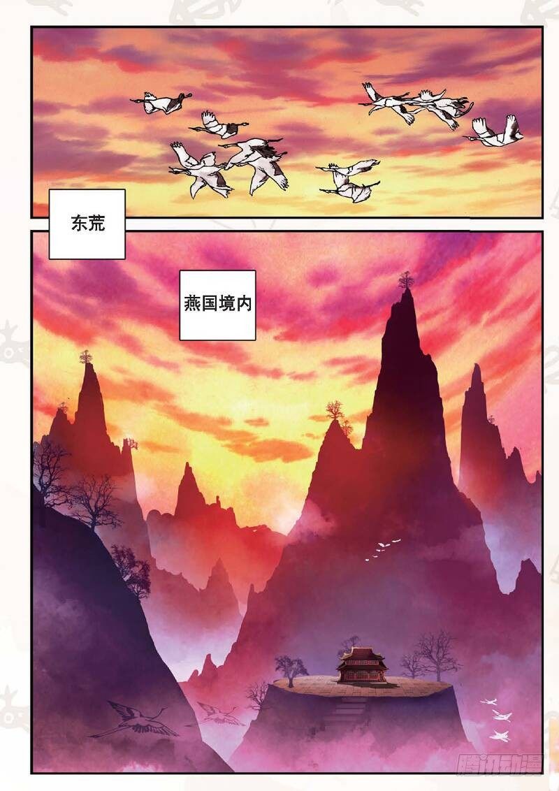 遮天 - 12 求仙之路（上） - 2
