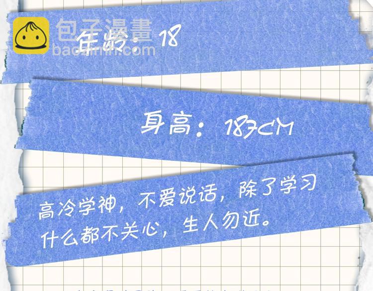這題超綱了 - 臨江六中學生檔案 - 3