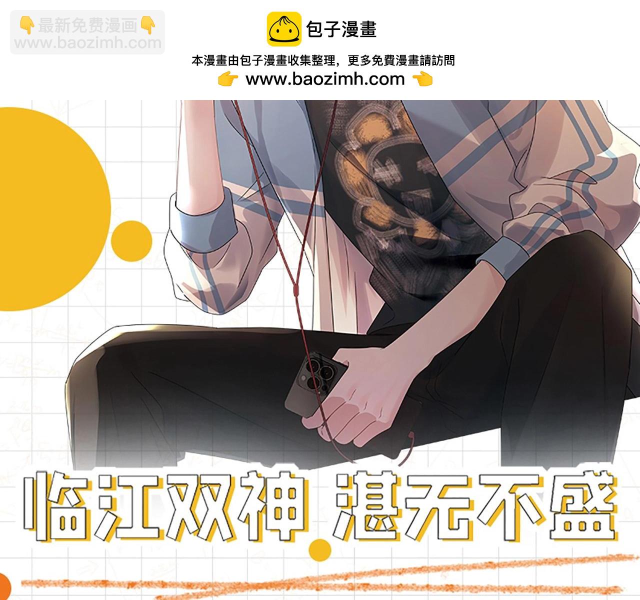 這題超綱了 - 單行本完結篇來了！ - 2