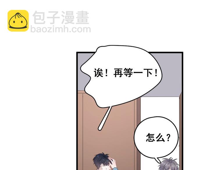 這題超綱了 - 第3話 洗澡(1/3) - 2